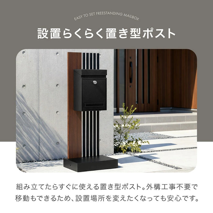 LIVPOST ーリブポストー 門柱 ポスト 置き型 スタンドポスト 門柱ポスト 郵便ポスト 新聞受け A4 鍵付き ダイヤル式 防水 屋外〔17600205〕