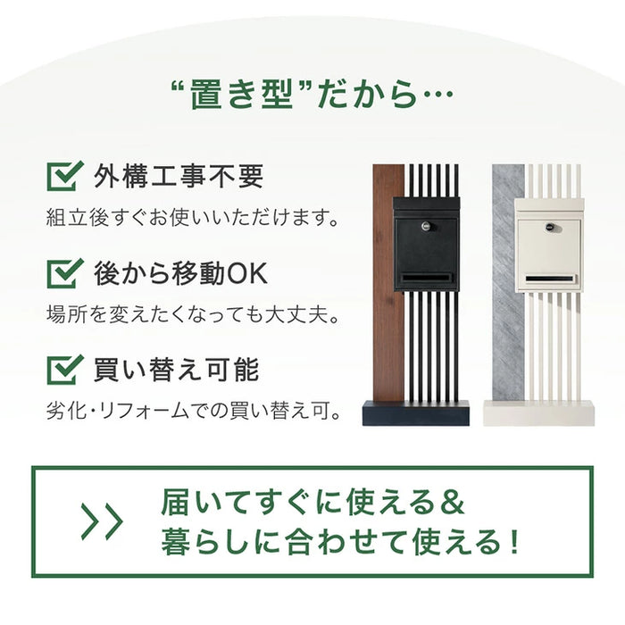 LIVPOST ーリブポストー 門柱 ポスト 置き型 スタンドポスト 門柱ポスト 郵便ポスト 新聞受け A4 鍵付き ダイヤル式 防水 屋外〔17600205〕
