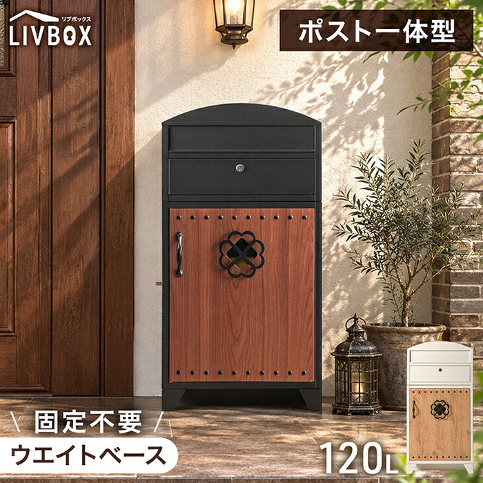 LIVBOX ーリブボックスー レトロカントリー 宅配ボックス ポスト一体型 大容量 100L 鍵付き LIVBOX リブボックス 一戸建て用〔17600207〕