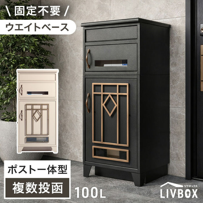 LIVBOX ーリブボックスー 宅配ボックス 押し込み式 複数投函 OK 大容量 100L LIVBOX プッシュキー 一戸建て用〔17600208〕
