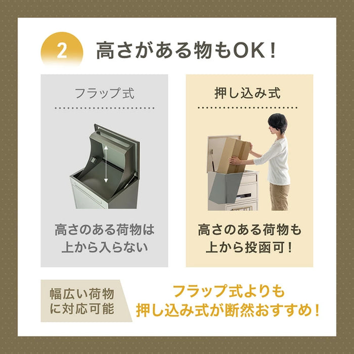 LIVBOX ーリブボックスー 宅配ボックス 押し込み式 複数投函 OK 大容量 100L LIVBOX プッシュキー 一戸建て用〔17600208〕