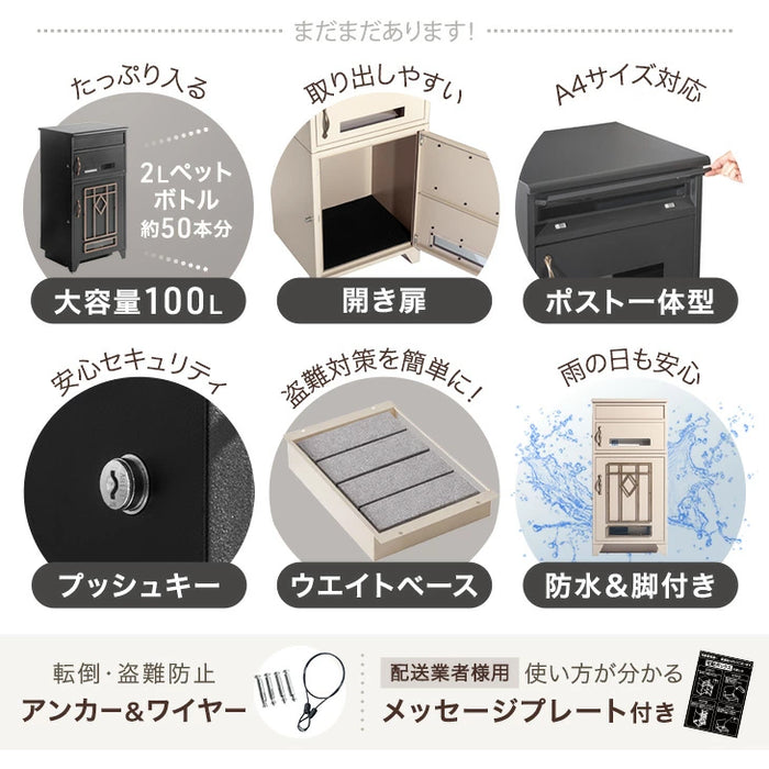 LIVBOX ーリブボックスー 宅配ボックス 押し込み式 複数投函 OK 大容量 100L LIVBOX プッシュキー 一戸建て用〔17600208〕