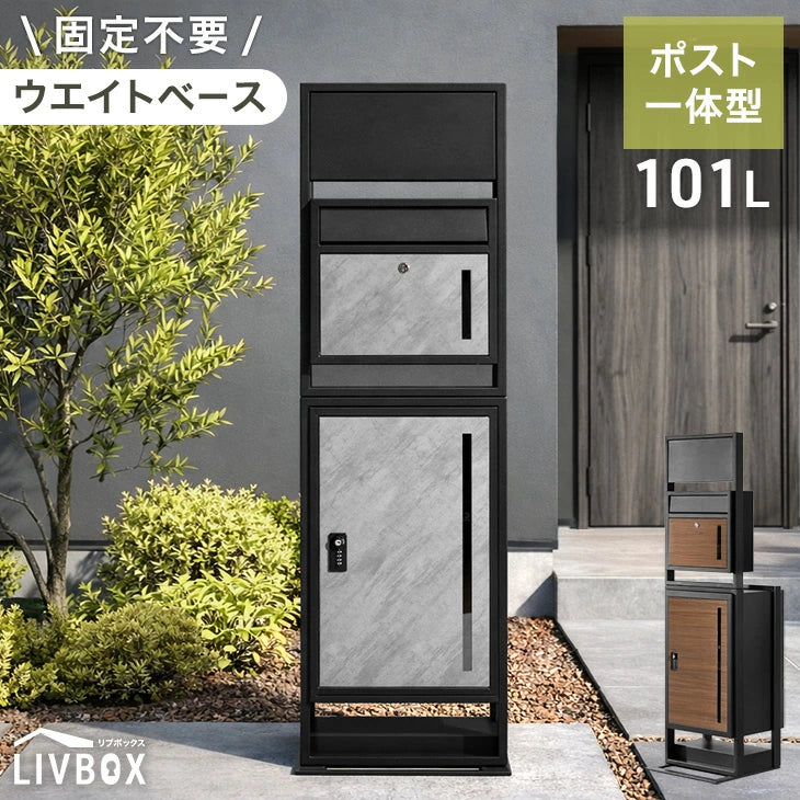門柱・ポスト一体型<br>宅配ボックス - 3位