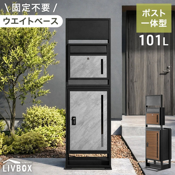 LIVBOX ーリブボックスー 門柱 宅配ボックス ポスト 一体型 置き型 複数投函OK 大容量 101L ゼロリターン ダイヤル式 鍵付き 一戸建て用 置き配 盗難防止 屋外 防水 おしゃれ〔17600209〕