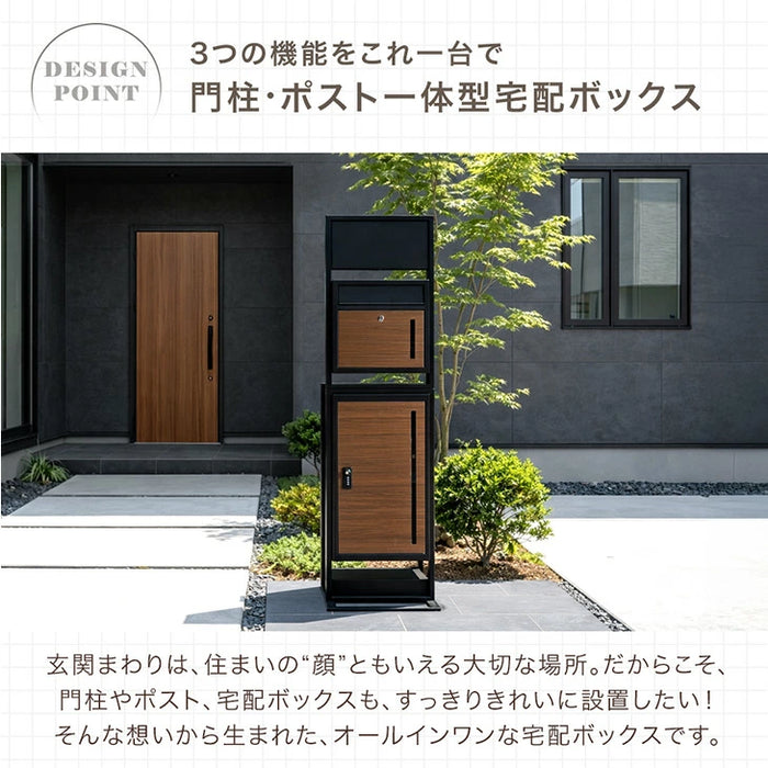 LIVBOX ーリブボックスー 門柱 宅配ボックス ポスト 一体型 置き型 複数投函OK 大容量 101L ゼロリターン ダイヤル式 鍵付き 一戸建て用 置き配 盗難防止 屋外 防水 おしゃれ〔17600209〕