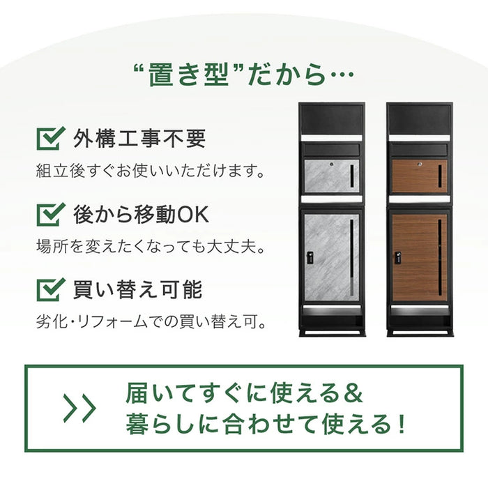 LIVBOX ーリブボックスー 門柱 宅配ボックス ポスト 一体型 置き型 複数投函OK 大容量 101L ゼロリターン ダイヤル式 鍵付き 一戸建て用 置き配 盗難防止 屋外 防水 おしゃれ〔17600209〕