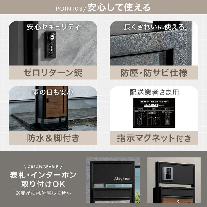 LIVBOX ーリブボックスー 門柱 宅配ボックス ポスト 一体型 置き型 複数投函OK 大容量 101L ゼロリターン ダイヤル式 鍵付き 一戸建て用 置き配 盗難防止 屋外 防水 おしゃれ〔17600209〕