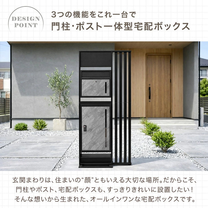 LIVBOX ーリブボックスー 門柱 宅配ボックス ポスト 一体型 置き型 複数投函OK 大容量 101L ゼロリターン ダイヤル式 鍵付き 一戸建て用 置き配 盗難防止 屋外 防水 おしゃれ〔17600210〕