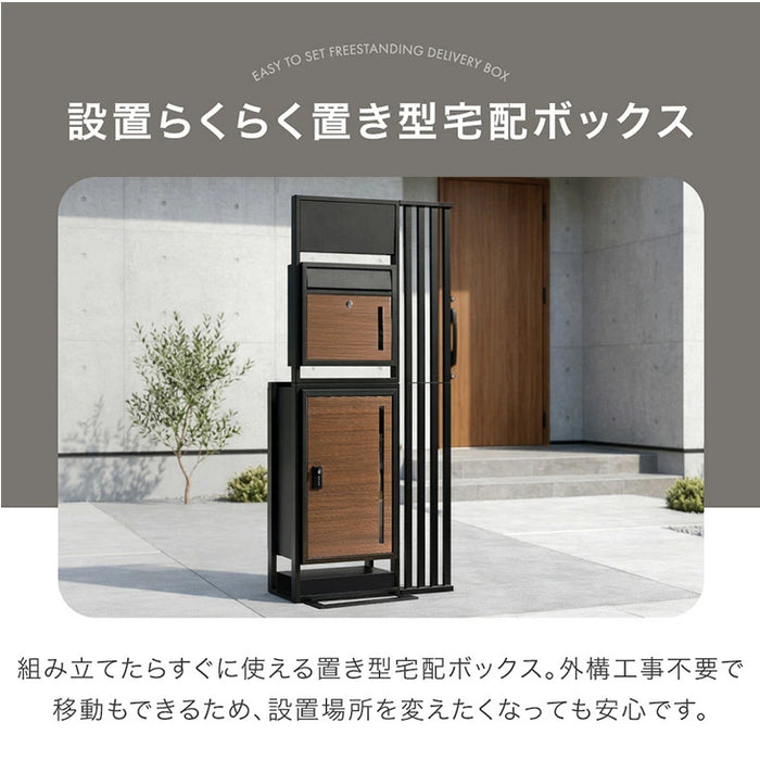 LIVBOX ーリブボックスー 門柱 宅配ボックス ポスト 一体型 置き型 複数投函OK 大容量 101L ゼロリターン ダイヤル式 鍵付き 一戸建て用 置き配 盗難防止 屋外 防水 おしゃれ〔17600210〕