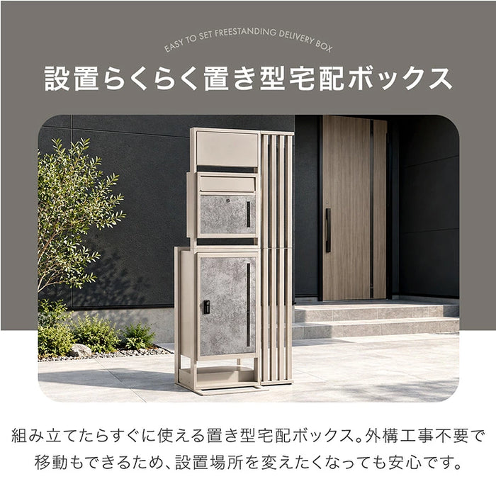 【目玉アイテム】LIVBOX ーリブボックスー 門柱 宅配ボックス ポスト 一体型 置き型 複数投函OK 大容量 101L ゼロリターン ダイヤル式 鍵付き 一戸建て用 置き配 盗難防止 屋外 防水 おしゃれ〔17600210〕