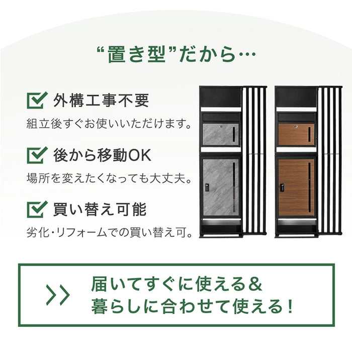 LIVBOX ーリブボックスー 門柱 宅配ボックス ポスト 一体型 置き型 複数投函OK 大容量 101L ゼロリターン ダイヤル式 鍵付き 一戸建て用 置き配 盗難防止 屋外 防水 おしゃれ〔17600210〕