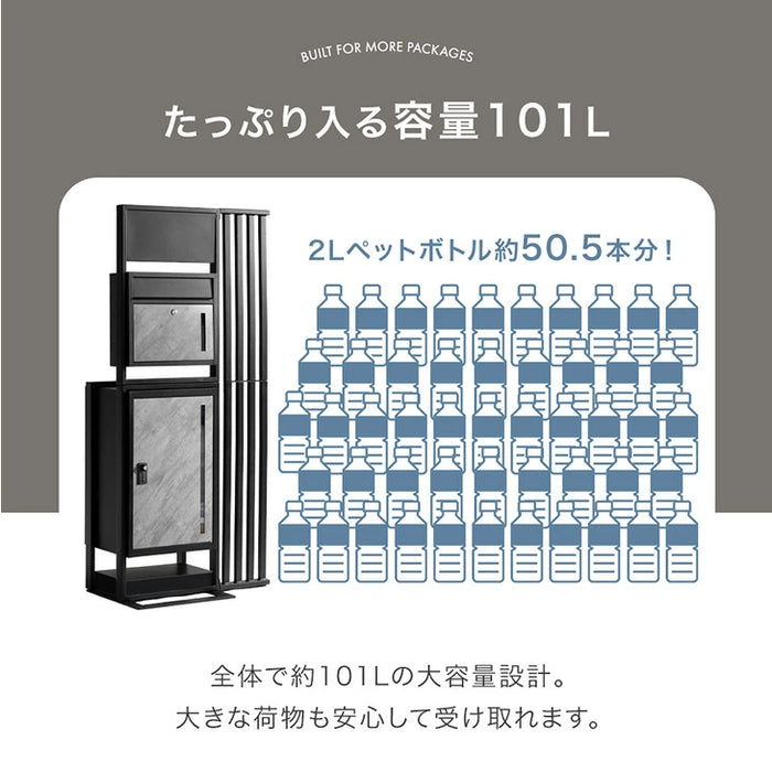 LIVBOX ーリブボックスー 門柱 宅配ボックス ポスト 一体型 置き型 複数投函OK 大容量 101L ゼロリターン ダイヤル式 鍵付き 一戸建て用 置き配 盗難防止 屋外 防水 おしゃれ〔17600210〕