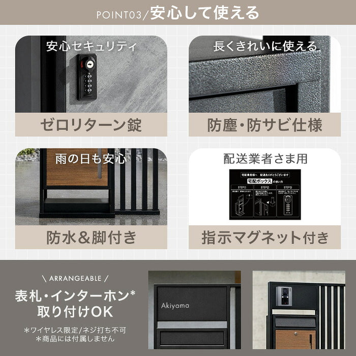 LIVBOX ーリブボックスー 門柱 宅配ボックス ポスト 一体型 置き型 複数投函OK 大容量 101L ゼロリターン ダイヤル式 鍵付き 一戸建て用 置き配 盗難防止 屋外 防水 おしゃれ〔17600210〕