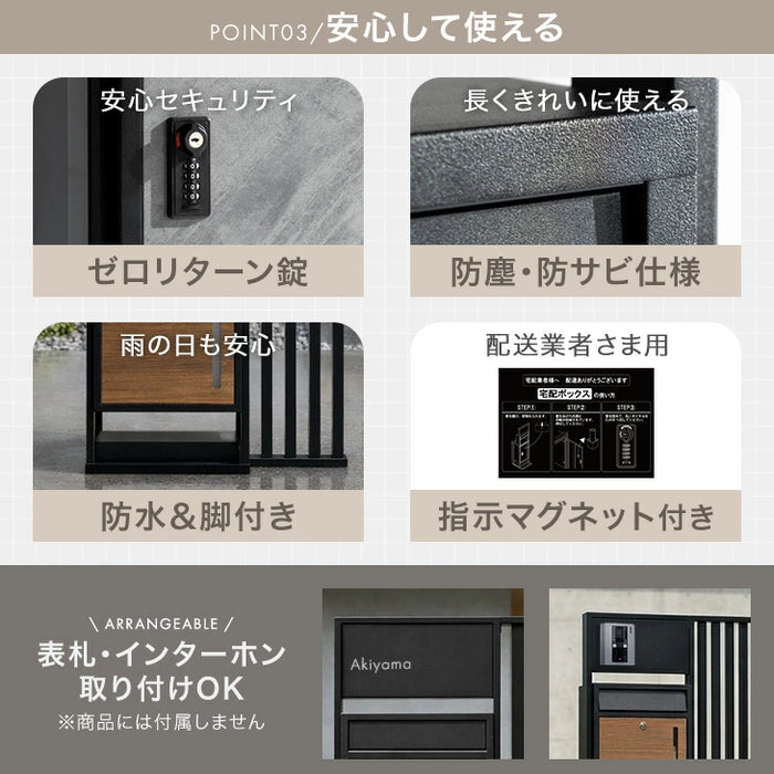 LIVBOX ーリブボックスー 門柱 宅配ボックス ポスト 一体型 置き型 複数投函OK 大容量 101L ゼロリターン ダイヤル式 鍵付き 一戸建て用 置き配 盗難防止 屋外 防水 おしゃれ〔17600210〕