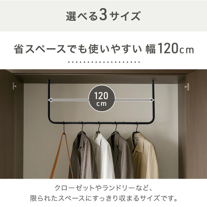 ［幅120cm］アイアンバー U型 耐荷重30kg 物干し 天井 ハンギングバー ハンガーバー ハンガーパイプ ランドリーバー コートハンガー 洋服収納 衣類〔17600221〕