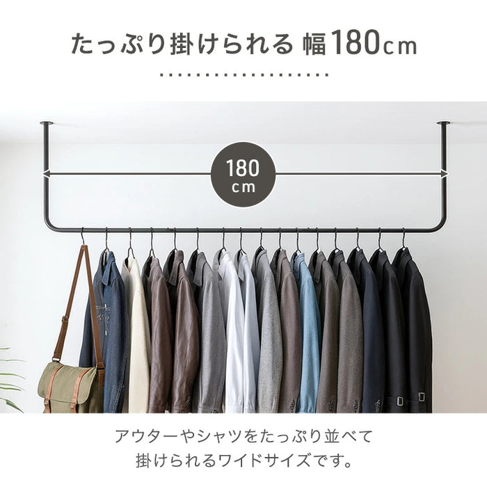 ［幅120cm］アイアンバー U型 耐荷重30kg 物干し 天井 ハンギングバー ハンガーバー ハンガーパイプ ランドリーバー コートハンガー 洋服収納 衣類〔17600221〕