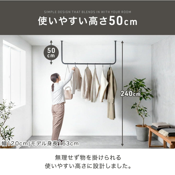 ［幅120cm］アイアンバー U型 耐荷重30kg 物干し 天井 ハンギングバー ハンガーバー ハンガーパイプ ランドリーバー コートハンガー 洋服収納 衣類〔17600221〕
