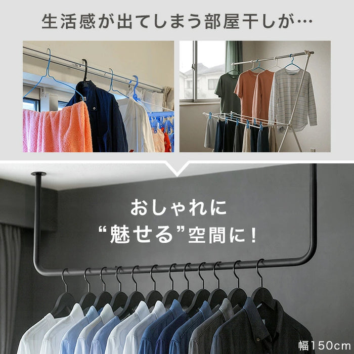 ［幅120cm］アイアンバー U型 耐荷重30kg 物干し 天井 ハンギングバー ハンガーバー ハンガーパイプ ランドリーバー コートハンガー 洋服収納 衣類〔17600221〕