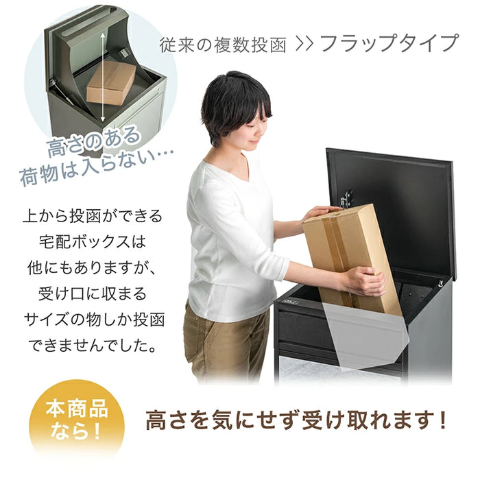 LIVBOX ーリブボックスー 宅配ボックス 押し込み式 複数投函OK 大容量 134L ゼロリターン ダイヤル式 鍵付き〔17600225〕