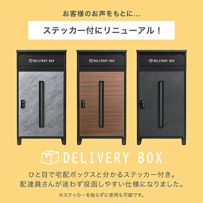LIVBOX ーリブボックスー 宅配ボックス 押し込み式 複数投函OK 大容量 134L ゼロリターン ダイヤル式 鍵付き〔17600225〕