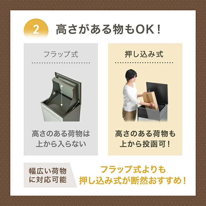 LIVBOX ーリブボックスー 宅配ボックス 押し込み式 複数投函OK 大容量 134L ゼロリターン ダイヤル式 鍵付き〔17600225〕