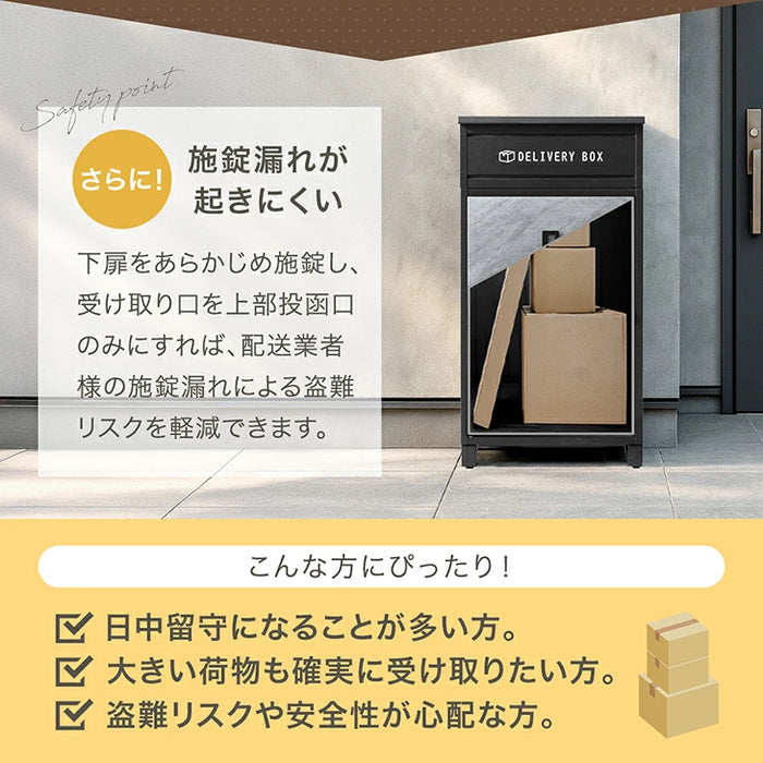 LIVBOX ーリブボックスー 宅配ボックス 押し込み式 複数投函OK 大容量 134L ゼロリターン ダイヤル式 鍵付き〔17600225〕