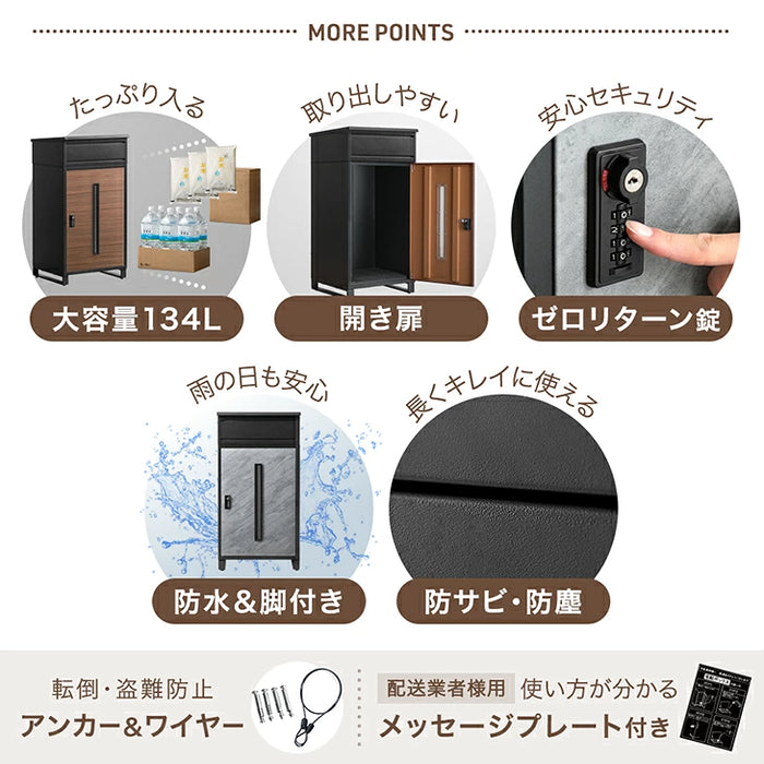 LIVBOX ーリブボックスー 宅配ボックス 押し込み式 複数投函OK 大容量 134L ゼロリターン ダイヤル式 鍵付き〔17600225〕