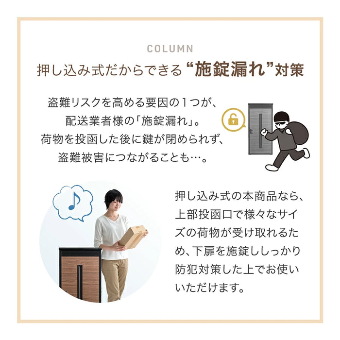 宅配ボックス 押し込み式 複数投函OK 大容量 137L ゼロリターン ダイヤル式 鍵付き LIVBOX ーリブボックスー 〔17600225a〕