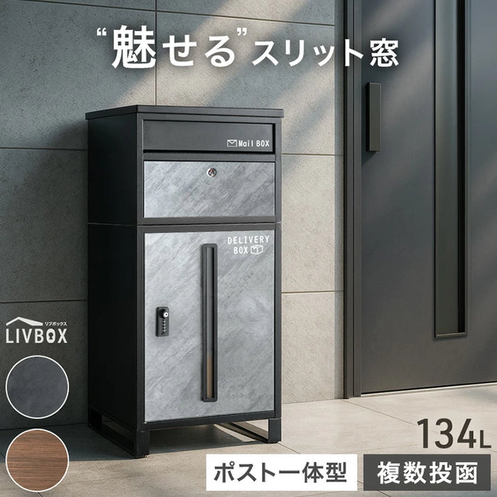 宅配ボックス 押し込み式 ポスト一体型 大容量 134L ゼロリターン 脚付き LIVBOX ーリブボックスー 〔17600226a〕