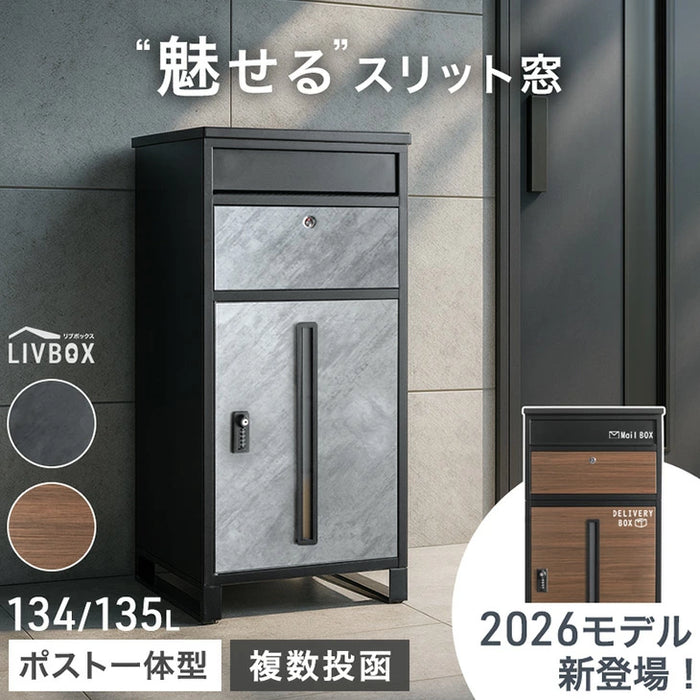 宅配ボックス 押し込み式 ポスト一体型 大容量 135L ゼロリターン 脚付き LIVBOX ーリブボックスー 〔17600226〕