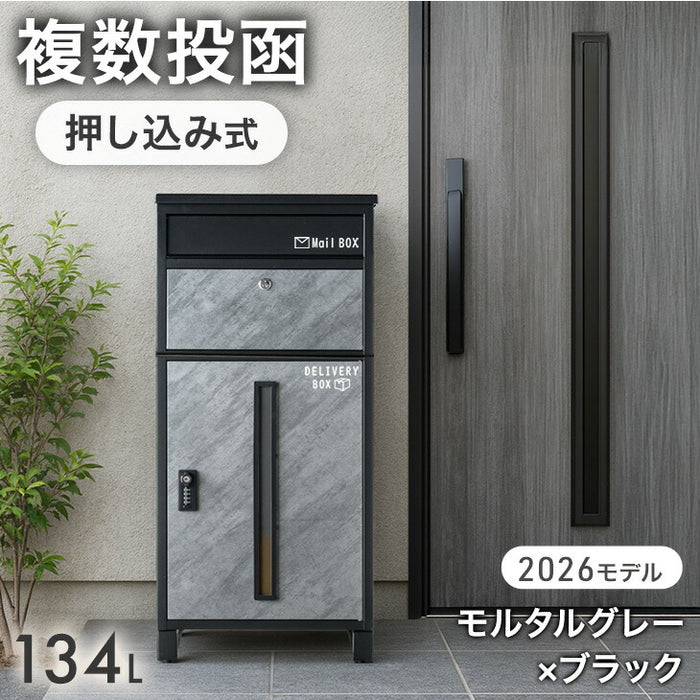 【アウトレット 撮影品】宅配ボックス 押し込み式 ポスト一体型 大容量 134L ゼロリターン 脚付き モルタルグレー×ブラック〔1760022613out・out2993〕