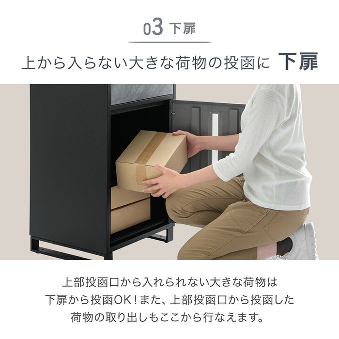 宅配ボックス 押し込み式 ポスト一体型 大容量 135L ゼロリターン 脚付き LIVBOX ーリブボックスー 〔17600226〕