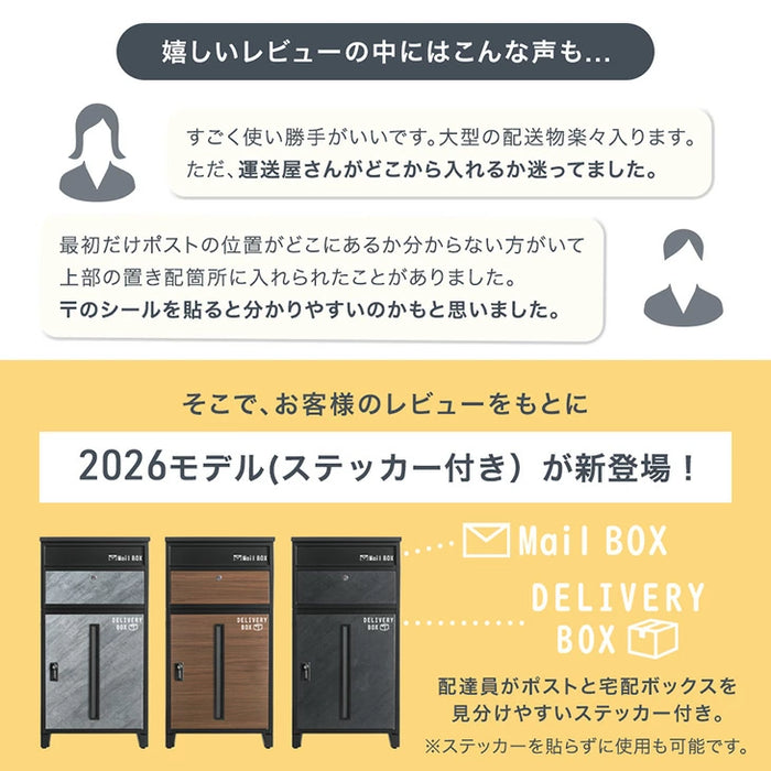 宅配ボックス 押し込み式 ポスト一体型 大容量 135L ゼロリターン 脚付き LIVBOX ーリブボックスー 〔17600226〕