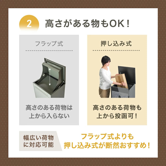宅配ボックス 押し込み式 複数投函OK 大容量 137L ゼロリターン ダイヤル式 鍵付き LIVBOX ーリブボックスー 〔17600225a〕