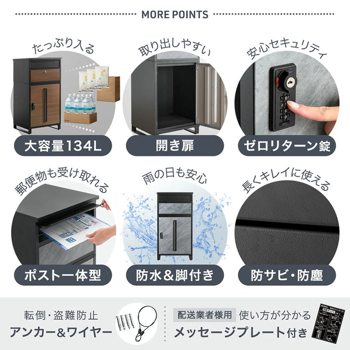 宅配ボックス 押し込み式 ポスト一体型 大容量 134L ゼロリターン 脚付き LIVBOX ーリブボックスー 〔17600226a〕