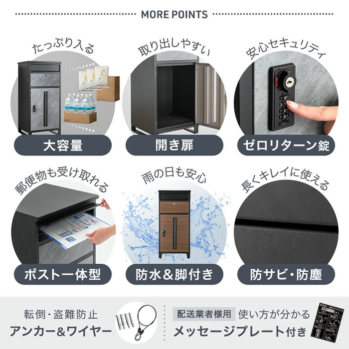 宅配ボックス 押し込み式 ポスト一体型 大容量 135L ゼロリターン 脚付き LIVBOX ーリブボックスー 〔17600226〕