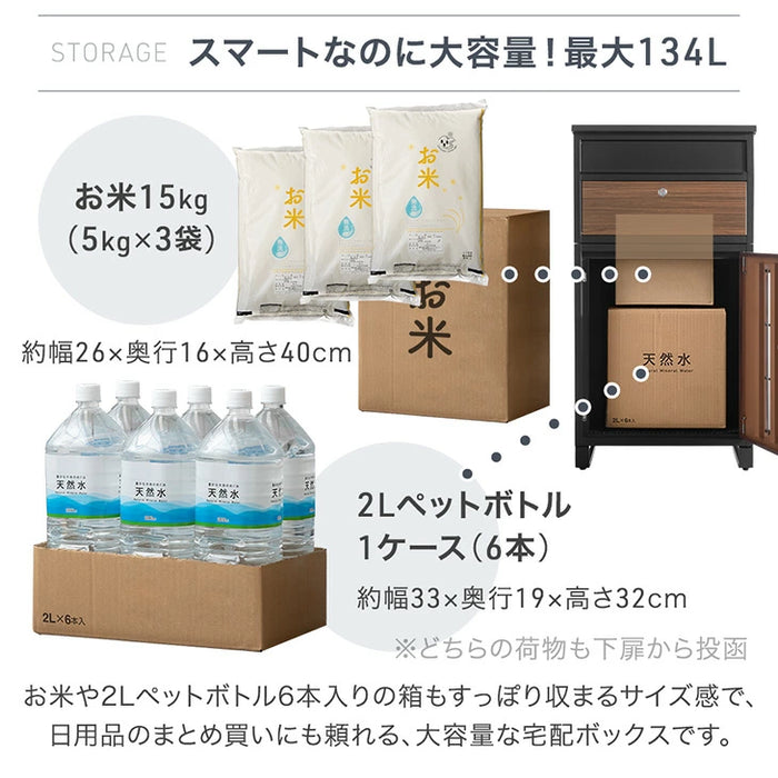 宅配ボックス 押し込み式 ポスト一体型 大容量 134L ゼロリターン 脚付き LIVBOX ーリブボックスー 〔17600226a〕