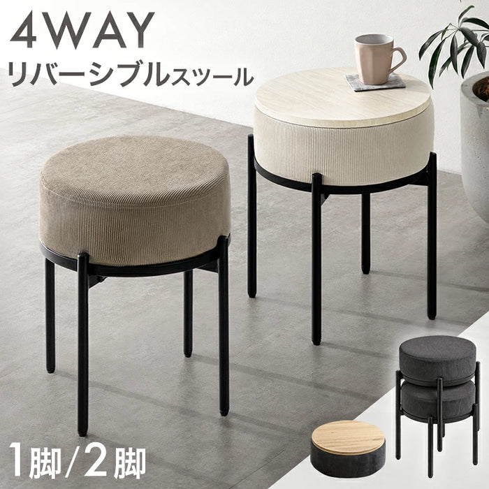 【新発売記念プライス】［1脚］4WAY スツール サイドテーブル クッション スタッキング 完成品〔17600238〕