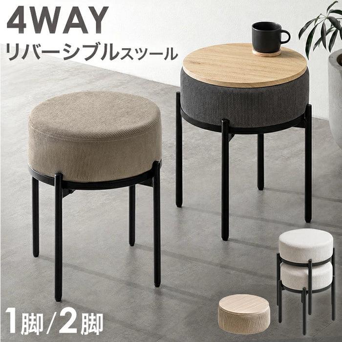 【新発売記念プライス】［1脚］4WAY スツール サイドテーブル クッション スタッキング 完成品〔17600238〕