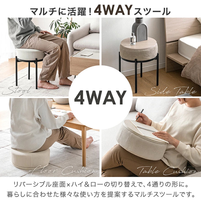 【新発売記念プライス】［1脚］4WAY スツール サイドテーブル クッション スタッキング 完成品〔17600238〕