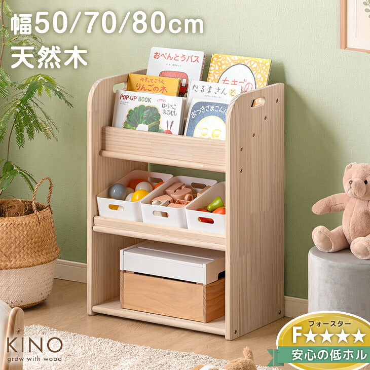 天然木 <br>絵本ラック 可動棚付き - 2位