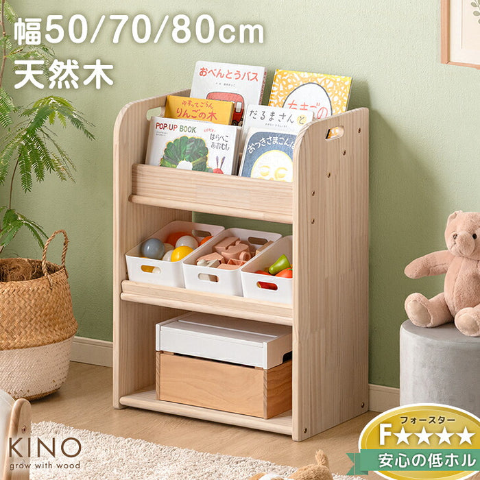 【新発売記念プライス】［幅70］天然木 絵本ラック 可動棚付き 高さ調節 ディスプレイ棚 スリム 絵本棚 おもちゃ〔17600242〕