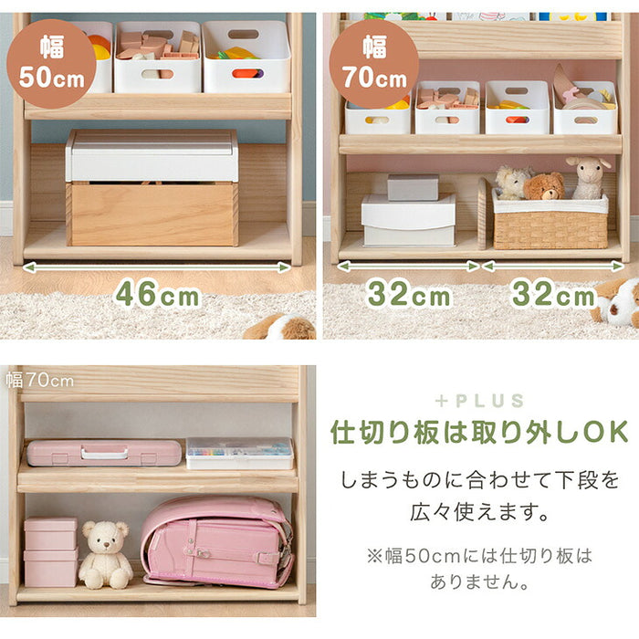 【新発売記念プライス】［幅70］天然木 絵本ラック 可動棚付き 高さ調節 ディスプレイ棚 スリム 絵本棚 おもちゃ〔17600242〕