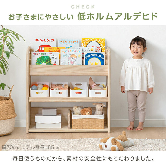 【新発売記念プライス】［幅70］天然木 絵本ラック 可動棚付き 高さ調節 ディスプレイ棚 スリム 絵本棚 おもちゃ〔17600242〕