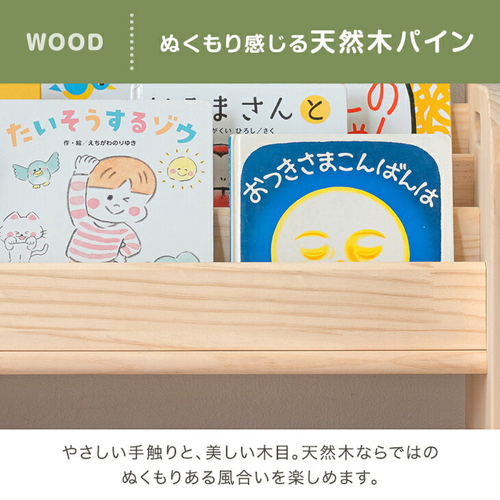 【新発売記念プライス】［幅70］天然木 絵本ラック 可動棚付き 高さ調節 ディスプレイ棚 スリム 絵本棚 おもちゃ〔17600242〕