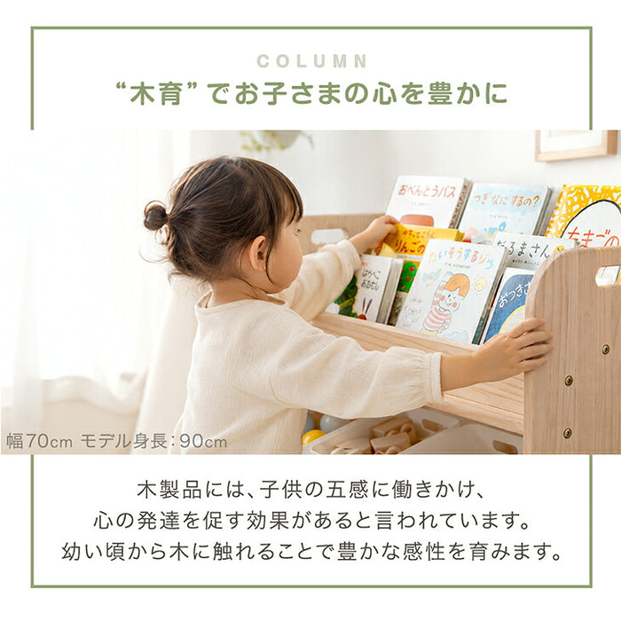 【新発売記念プライス】［幅70］天然木 絵本ラック 可動棚付き 高さ調節 ディスプレイ棚 スリム 絵本棚 おもちゃ〔17600242〕