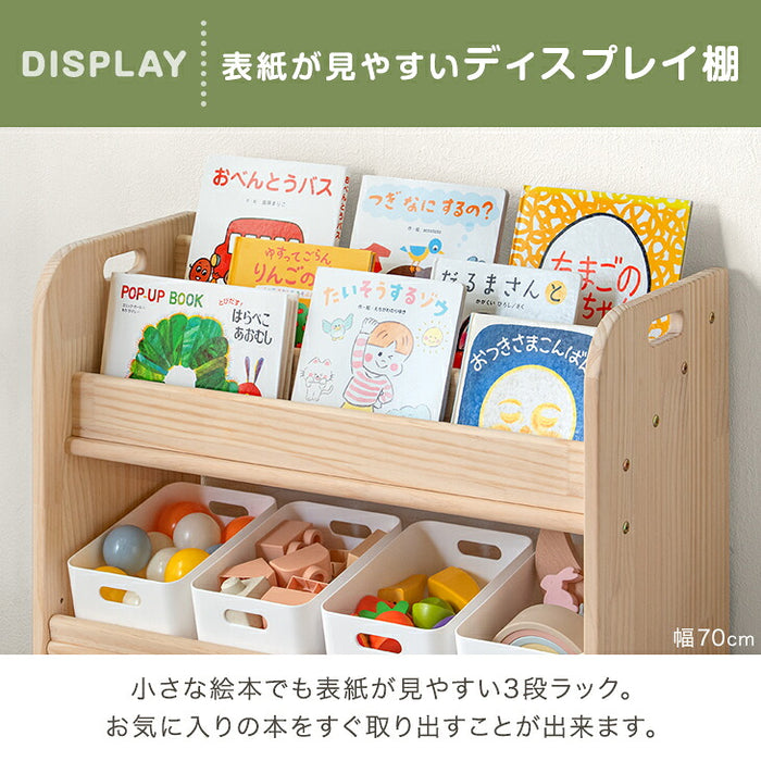 【新発売記念プライス】［幅70］天然木 絵本ラック 可動棚付き 高さ調節 ディスプレイ棚 スリム 絵本棚 おもちゃ〔17600242〕