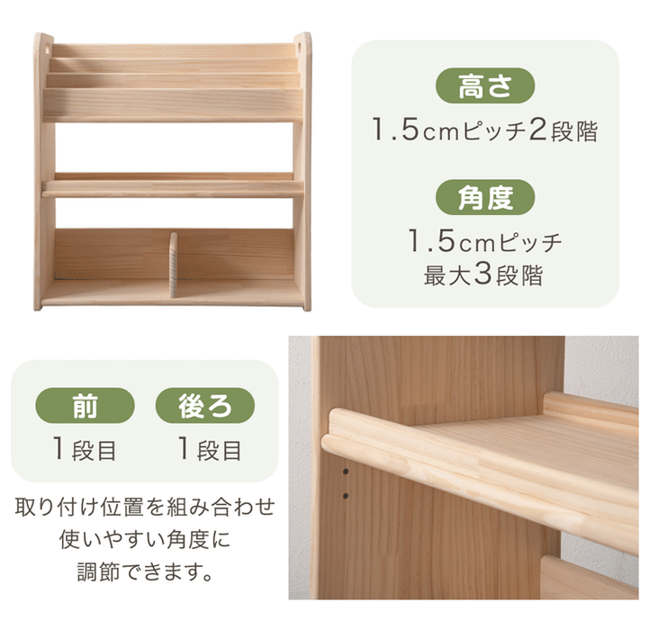 【新発売記念プライス】［幅70］天然木 絵本ラック 可動棚付き 高さ調節 ディスプレイ棚 スリム 絵本棚 おもちゃ〔17600242〕
