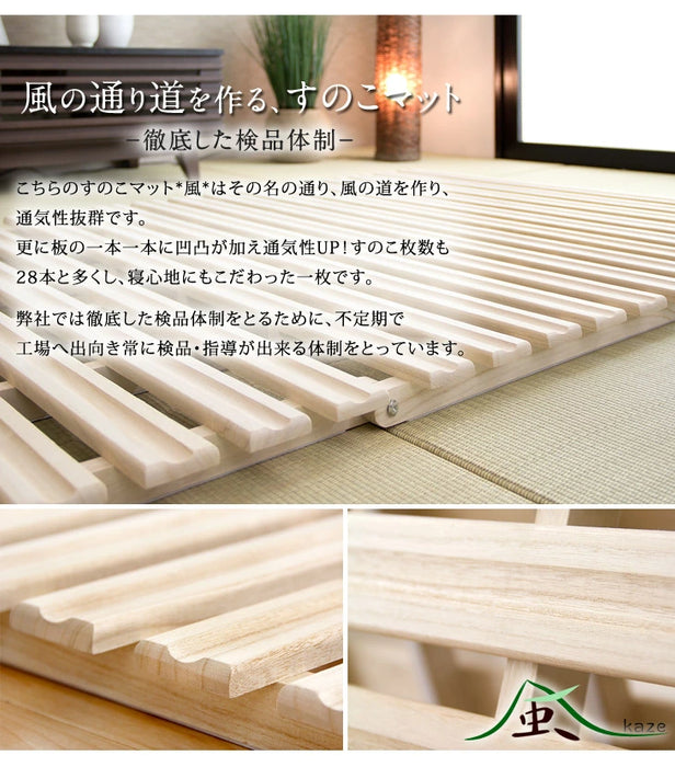 《シリーズ累計80万枚突破》［ダブル］二つ折りすのこマット 桐 カビ対策 湿気対策 折りたたみ すのこ〔17610035〕
