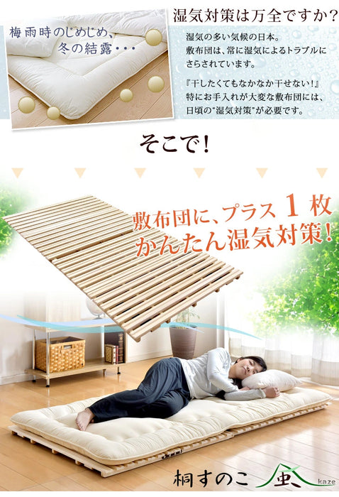 《シリーズ累計80万枚突破》［ダブル］二つ折りすのこマット 桐 カビ対策 湿気対策 折りたたみ すのこ〔17610035〕